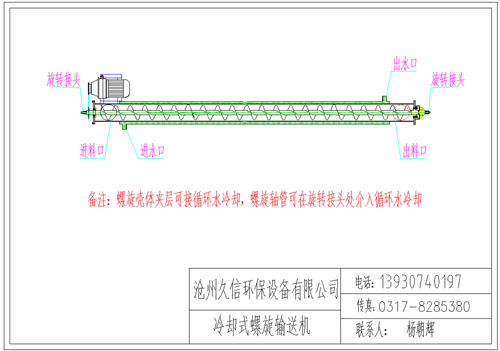 萍乡冷却螺旋输送机图纸设计